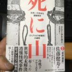 ディアトロフ峠事件