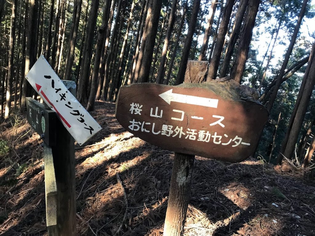 桜山ハイキングコース